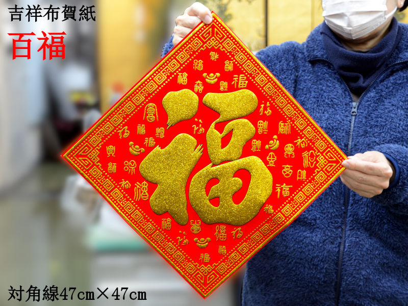 壁掛け装飾 中国 壁掛け装飾 中国