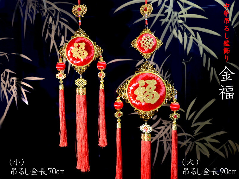 楽天市場】中国飾り 紙壁飾り 双童（大） : 中国貿易CTCオンラインShop