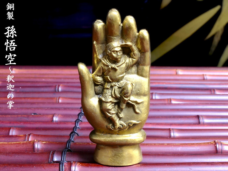 銅像 銅仏 闘勝仏斉天大聖孫悟空仏像 装飾品 工芸品 美術品 置物 銅像 銅仏 闘勝仏斉天大聖孫悟空仏像 装飾品 工芸品 美術