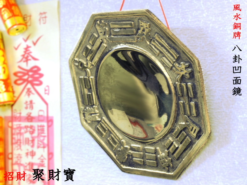 楽天市場】風水飾り 銅牌 太極八卦十二支鏡 : 中国貿易CTCオンラインShop