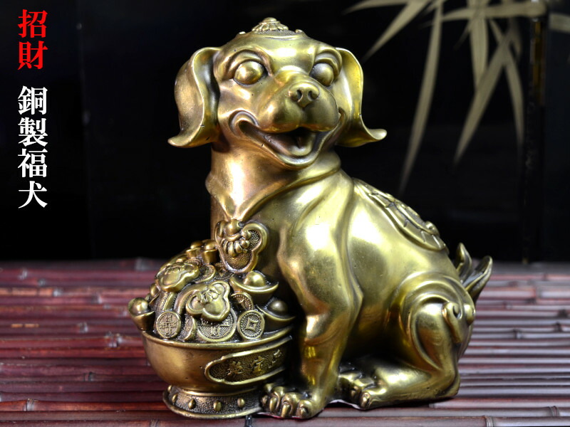 銅製 銅犬 書道具 文房具 置物 装飾品 工芸品 美術品 銅製 銅犬 書道具 文房具 置物 装飾品 工芸品 美術品