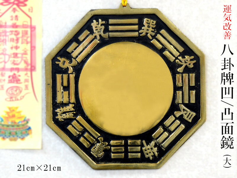 時代金工 銅鏡 古鏡 八卦十二支鏡　　干支 神具 仏具 仏教美術 寺院 神社仏閣 和鏡 唐物 古玩 四神十二支鏡 文化遺産オンライン