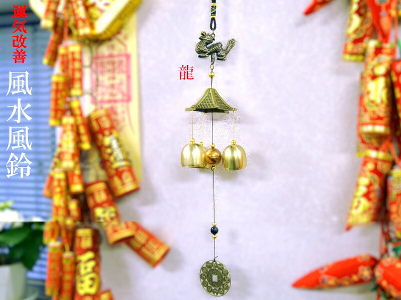 楽天市場】日の出印 魔除け風鈴 梵鐘（緑） : Saks WebShop
