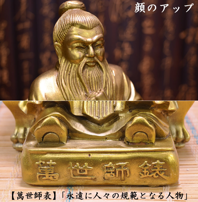 楽天市場 銅製 孔子座像 中国貿易ctcオンラインshop