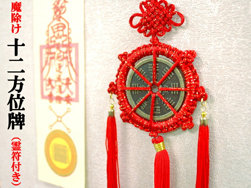 楽天市場】金剛杵 倣古 馬頭明王降魔杵 密教法具 風水魔よけ : 中国