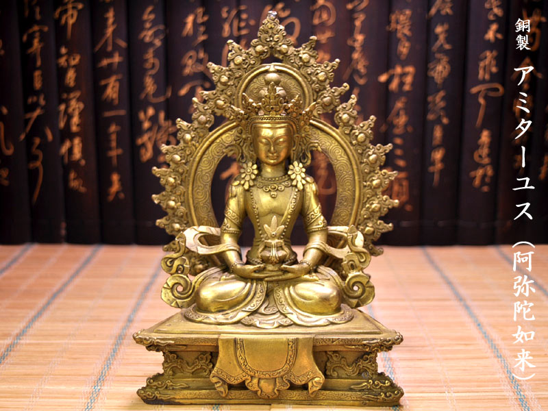 仏教美術　阿弥陀如来　銅製像 阿弥陀如来像 仏像 彫刻 銅製 仏教美術 - メルカリ