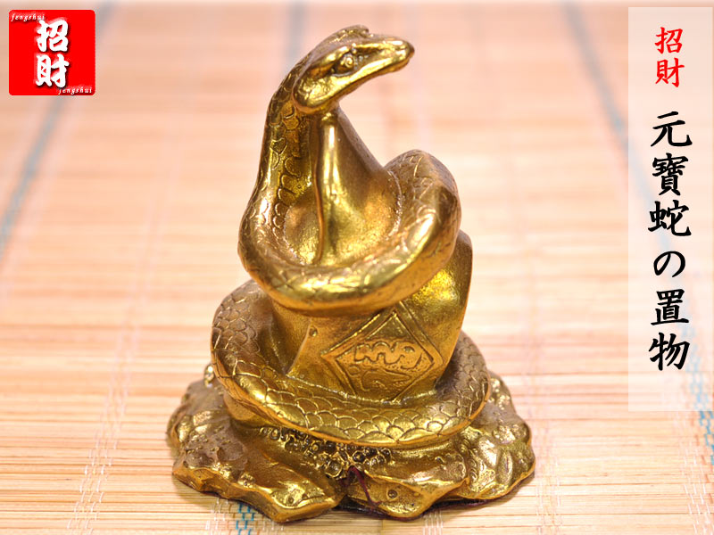 銅製　鰐　自在　在銘　置物 楽天市場】鰐（ワニ）の置物 銅製 魔除け・招財鎮宅 : 中国貿易