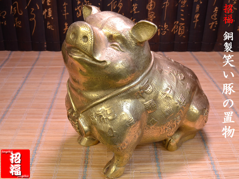 置物 mschf 5000yen kougyokubuta6.jpg