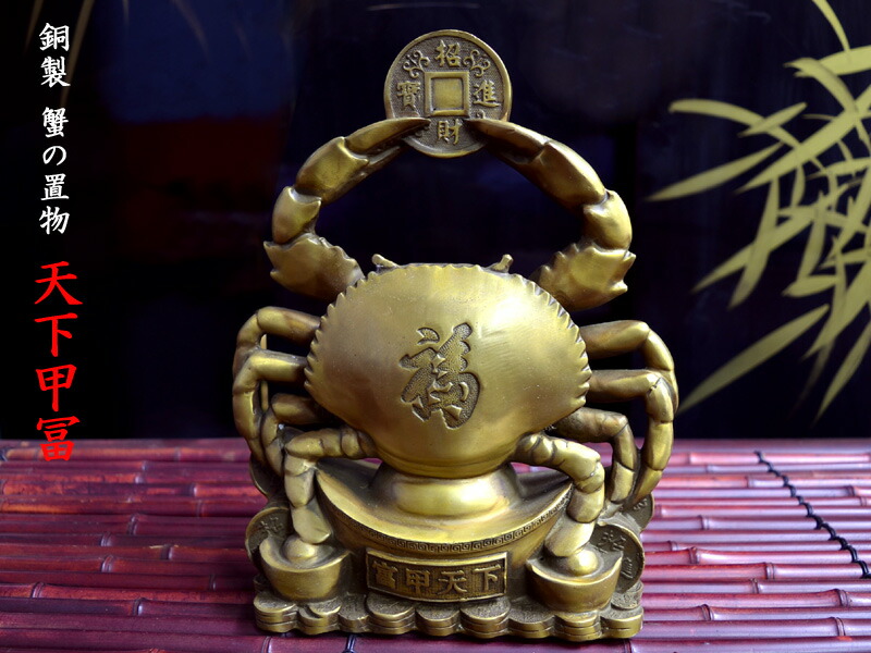 極上　ワニ　天然素材　置物　飾り物　古美術品　 置物　細密細工　骨董　ア魔除け 楽天市場】鰐（ワニ）の置物 銅製 魔除け・招財鎮宅 : 中国貿易