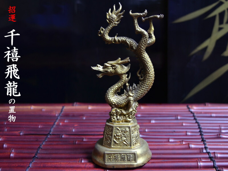 中国の置物 kinsaougyu1.jpg