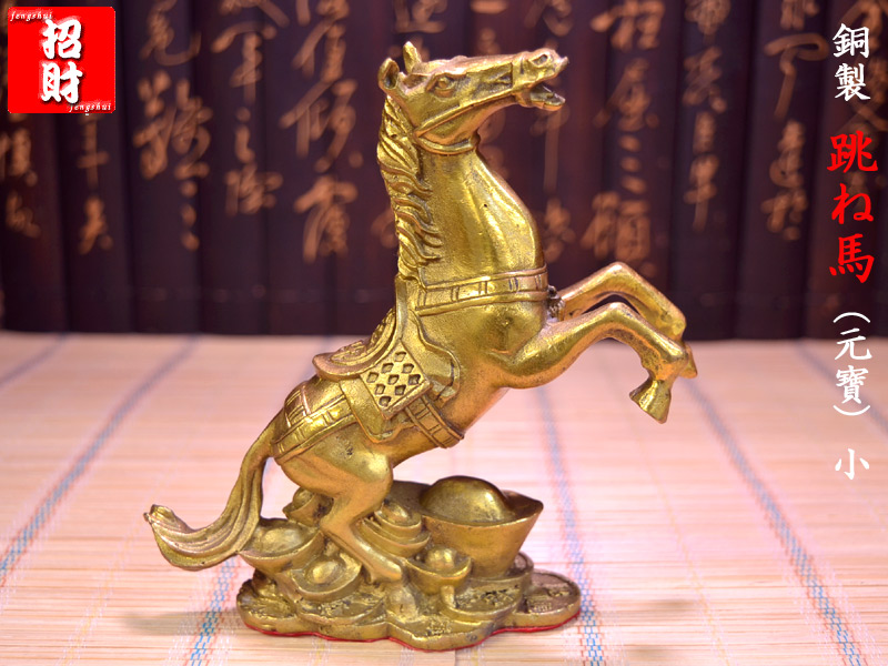 楽天市場】跳ね馬の置物 運気向上銅製跳馬 : 中国貿易CTCオンラインShop