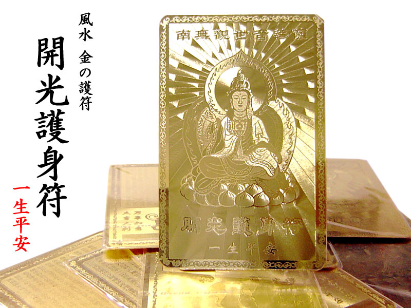 楽天市場】風水飾り 金太極八卦盤 : 中国貿易CTCオンラインShop