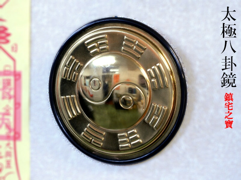 中国美術品　旧家蔵出　乾隆年製銘　太極八卦風水塗金盤　縁起物　金運UP 中国美術品 旧家蔵出 乾隆年製銘 太極八卦風水塗金盤 縁起物
