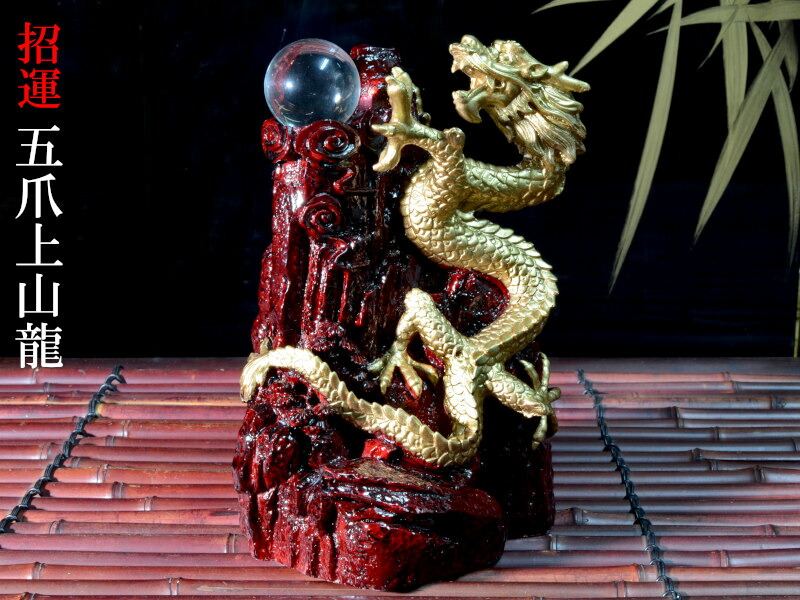 楽天市場】龍の置物 銅製千禧飛龍 : 中国貿易CTCオンラインShop