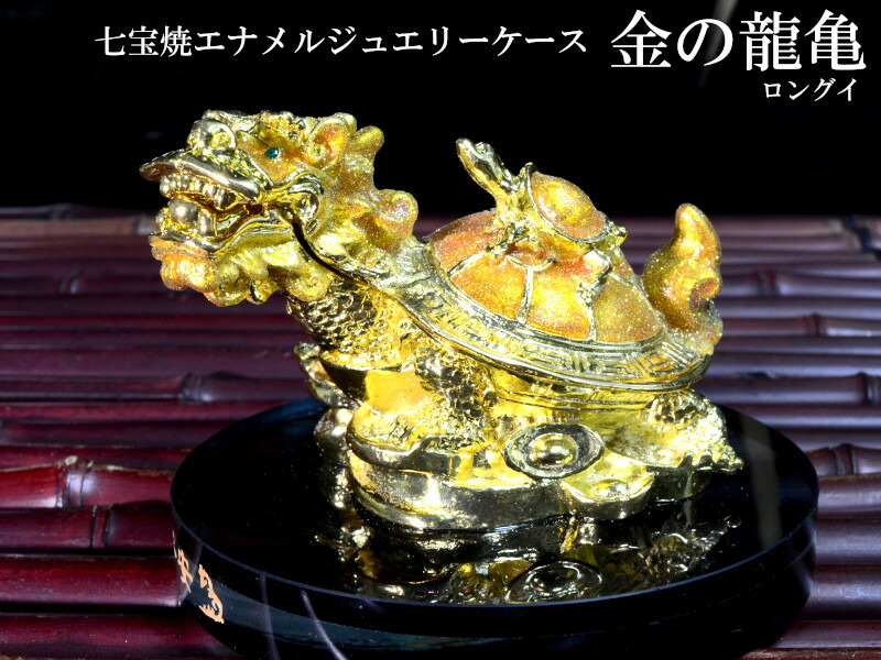 楽天市場】三脚銭蛙の置物 招財 エナメルジュエリーケース 風水置物