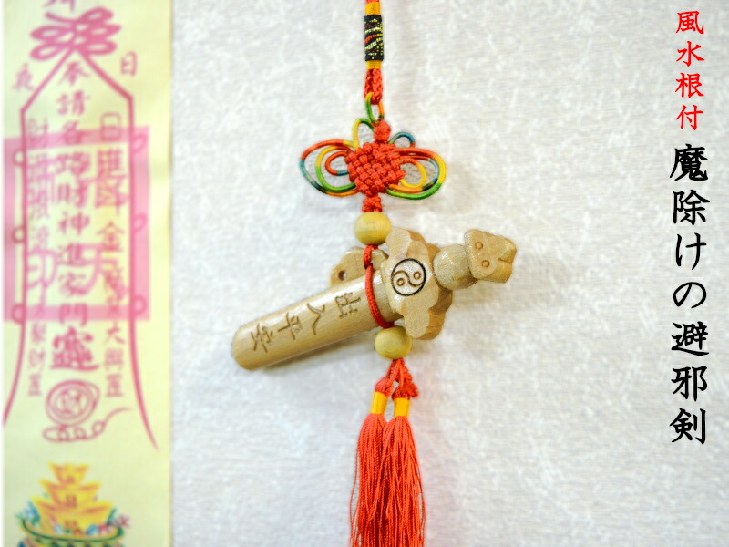 中国古美術・友人館蔵・玉石根付飾品數珠・朝珠・掛飾・ネックレス・木箱付き・置物 楽天市場】風水飾り 吉祥玉石根付 1本 : 中国貿易CTCオンラインShop
