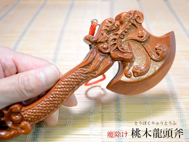 楽天市場】魔除けの銅製龍頭斧 : 中国貿易CTCオンラインShop