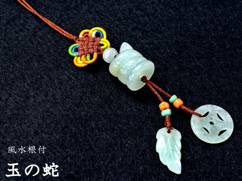 中国の石(玉)装飾品 中国の美術品､石(玉)の装飾品