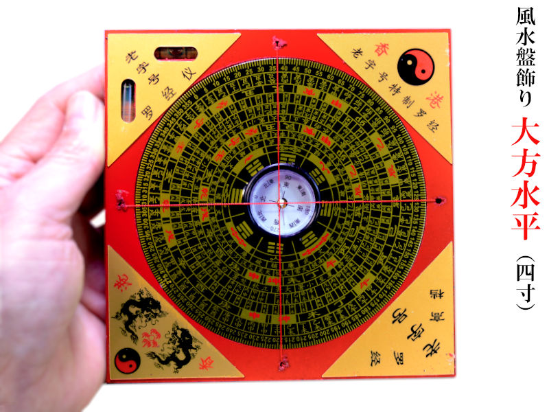 風水 羅針盤 香港 幅29.3cm