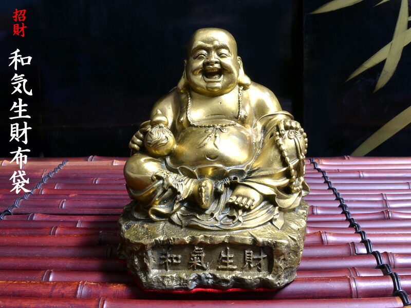 金属工芸品 招財布袋様 黄銅製 置物 布袋立象 古美術 仏教美術 彫刻 桐箱入 金属工芸品 招財布袋様 黄銅製 置物 布袋立象 古美術 仏教美術