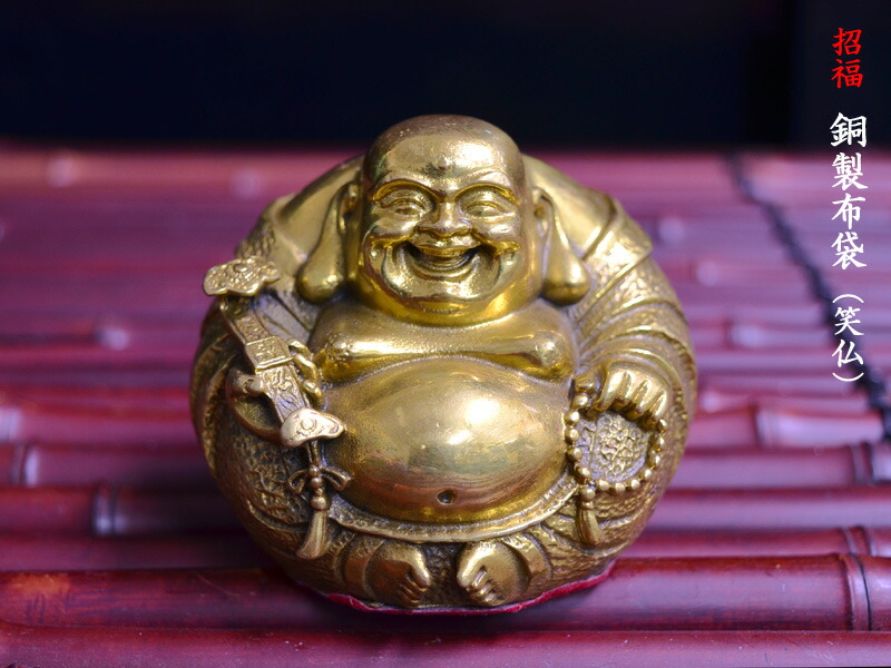仏教美術 時代古金銅製 金工細工大型『布袋 弥勒菩薩』佛台像 置物 布袋尊 仏像 仏教美術 時代古金銅製 金工細工大型『布袋 弥勒菩薩』佛台像 置物