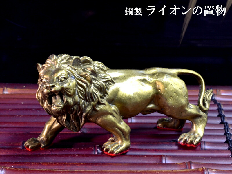 楽天市場】ライオン ゴールド オブジェ 金色 置物 W95 H45cm
