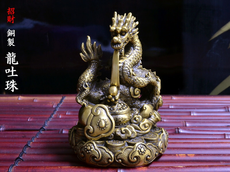 楽天市場】龍の置物 銅製皇龍（大） : 中国貿易CTCオンラインShop