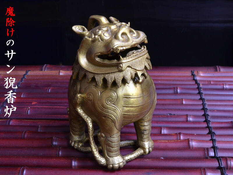病患物逃走 魔除けの貔貅 サン猊 香炉 Marchesoni Com Br