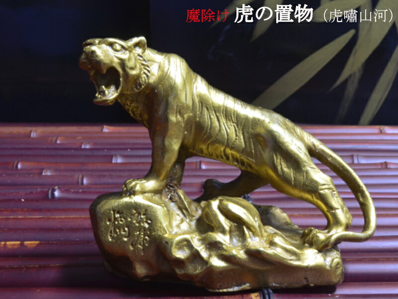 楽天市場】虎の銅像 トラの置き物 虎60号 幅175cm 高岡銅器の