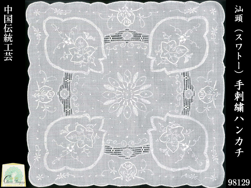楽天市場】スワトー手刺繍ハンカチ 永遠の象徴「蔓草」984001 母