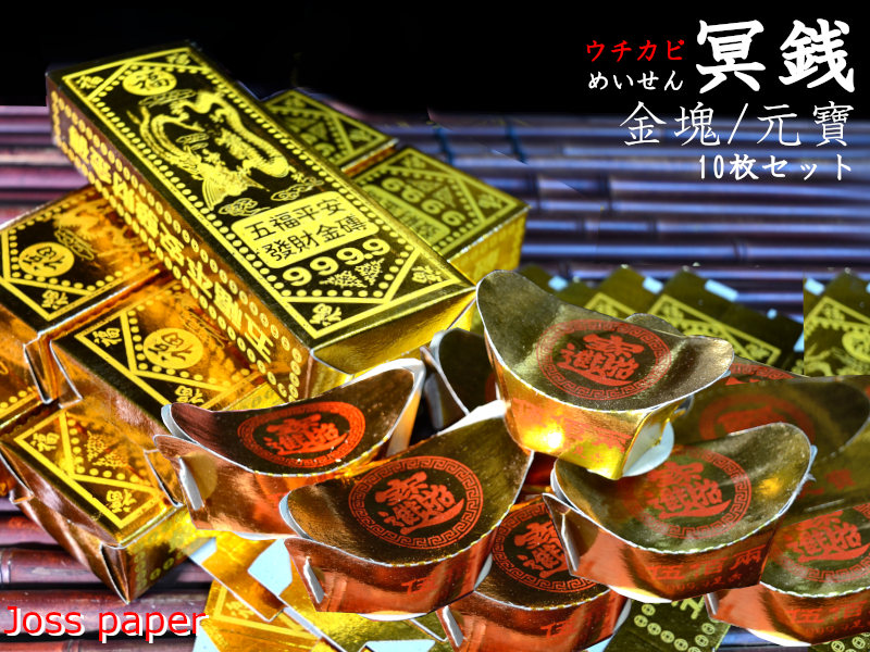 楽天市場】風水古銭 鎮宅之寶（大）1枚 : 中国貿易CTCオンラインShop