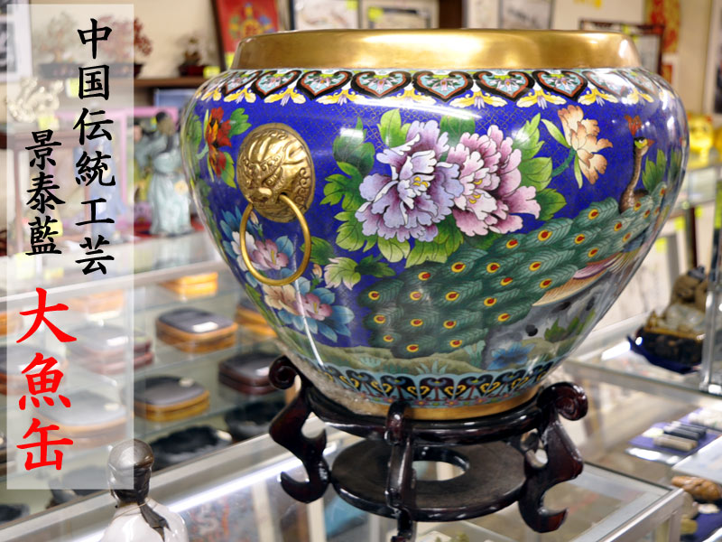 鉢　七宝焼き　倣古　置物　中国　大きい　オブジェ　工芸品　インテリア　入れ物　器 麒麟 七宝焼き 倣古 置物 中国 大きい オブジェ 工芸品