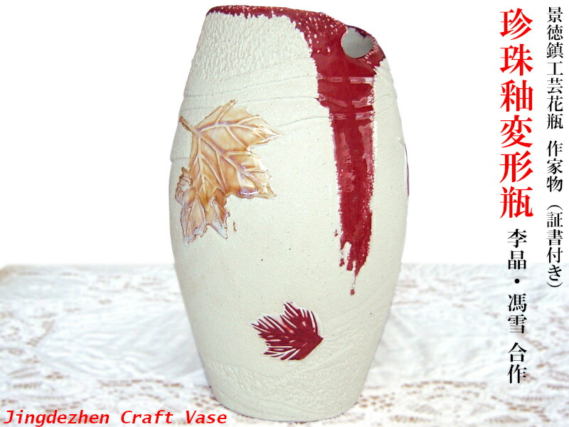 楽天市場】□龍香堂□☆中国高級工芸 景徳鎮製薄胎花瓶『貴婦人図