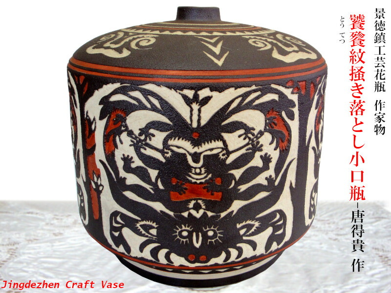 中国 中国景徳鎮 粉彩 花鳥文 天球瓶 M R5862B 中国 中国景徳鎮 粉彩