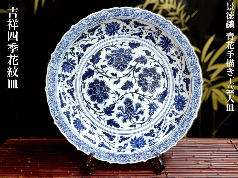 清同治青花穿花麒麟紋茶蓋缶 景徳鎮 陶磁器 装飾品 現代工芸品 美術品 置物 楽天市場】景徳鎮 青花 麒麟文盤 特大皿 3.5尺 直径約1m15cm