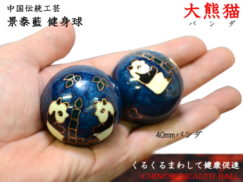 楽天市場】七宝健身球・六八卦柄 青色 直径40mm : 天宝堂
