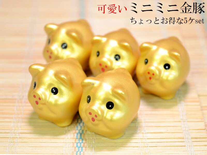 リクエスト品 ぶたさんの置物 12体セット 匿名配送 BOO ！BOO！ブタさんライトKH | おもちゃ・縁日玩具