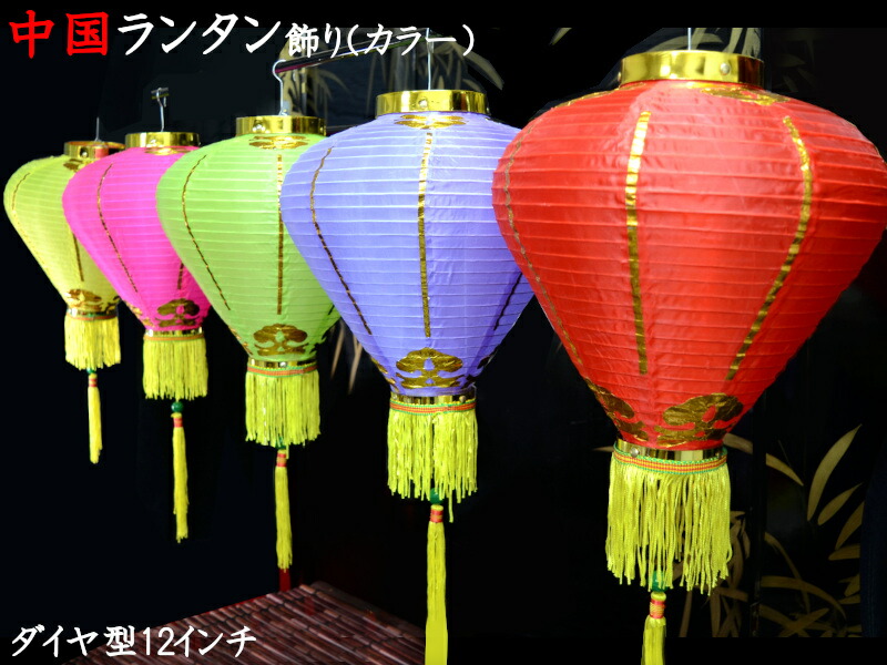 提灯　ランタン 楽天市場】（中国提灯）布ランタン飾り【九魚】14インチ（2ヶ入