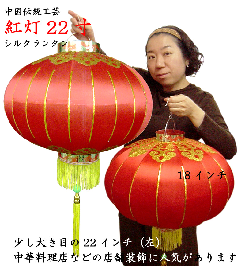 楽天市場】（中国提灯）花柄ランタン飾り 18インチ（2ケセット 