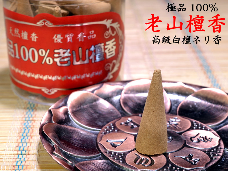 楽天市場】大紅袍（だいこうほう）個包装8g×15包 武夷岩茶 贈答