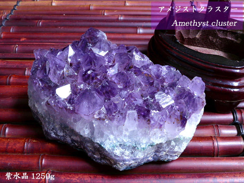 楽天市場】アメジストクラスター（紫水晶原石）1250g 浄化の置物 