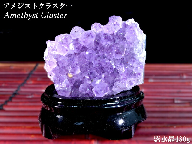 アメジスト　クラスター　1126g　パワーストーン　紫水晶 アメジスト クラスター 1126g パワーストーン 紫水晶