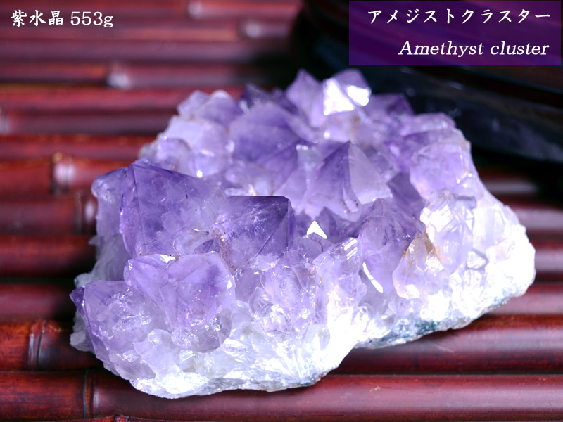 アメジスト クラスター 紫水晶 原石 - 置物