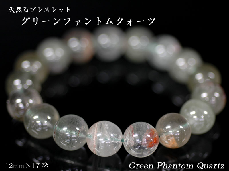 楽天市場】グリーンファントムクォーツ ブレスレット 12mm玉 天然石