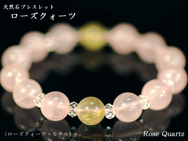 楽天市場】パワーストーン ブレスレット 【恋愛成就祈願】ローズ