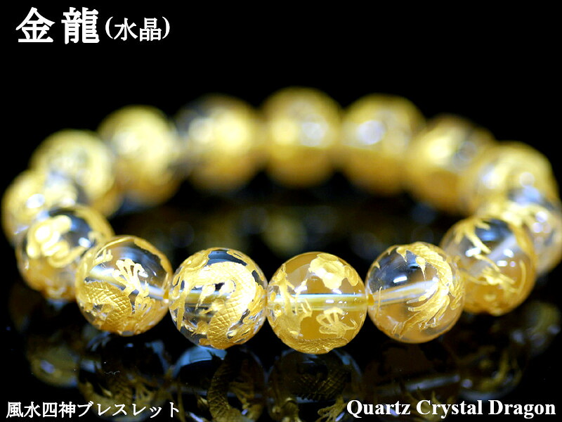 ブレスレット パワーストーン 風水ブレスレット 水晶金龍