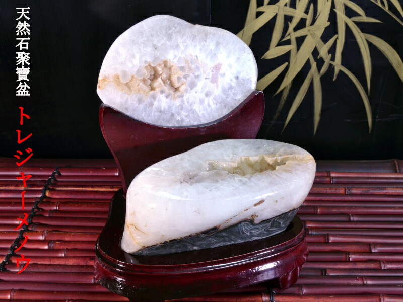 天然石聚寶盆（トレジャーメノウ）4000g　家の中にパワースポットを！