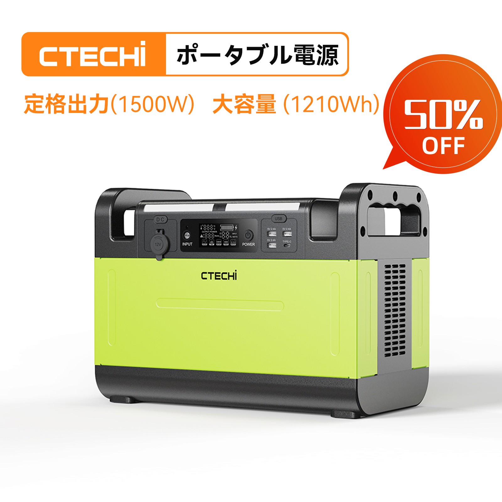 楽天市場】クーポンで85000円 防災応援 CTECHi ポータブル電源 リン酸 