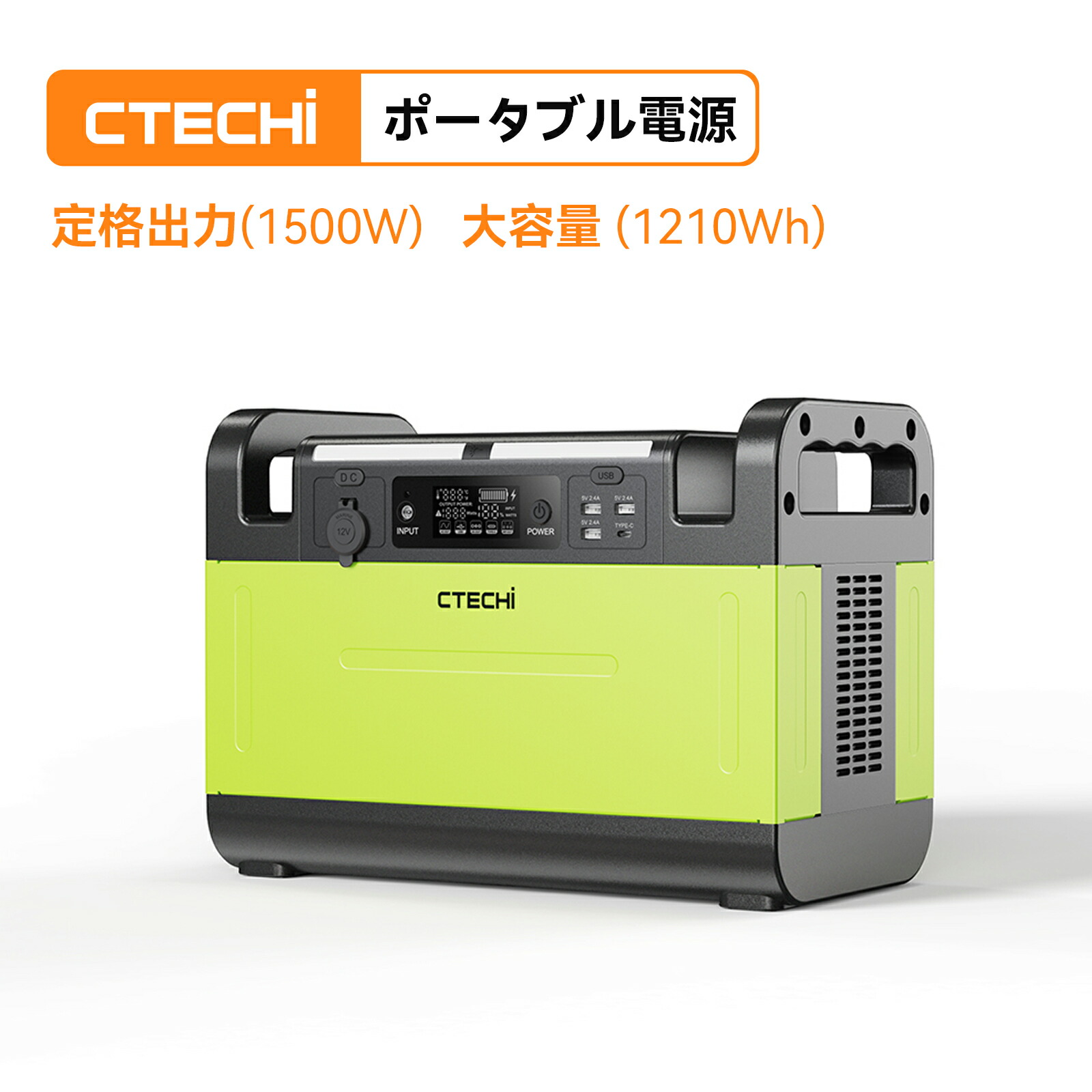 楽天市場】【プロモーション価格54000円】CTECHi ポータブル電源 リン酸鉄 1500W 高出力 大容量 1210Wh  AC1500W/DC/USB-A/Type-C 9Way出力 ポータブルバッテリー 純正弦波 MPPT制御 LCD画面 BMS 家庭用 アウトドア  蓄電池 防災グッズ 地震 停電対策 車中泊 ポタ電 非常用 ...