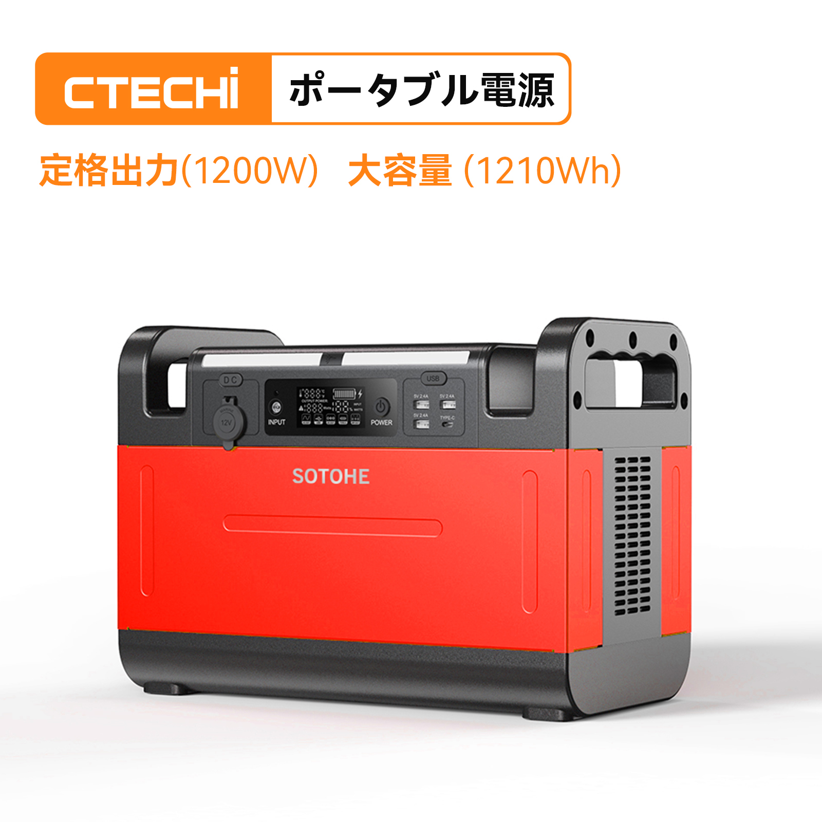 楽天市場】クーポンで85000円 防災応援 CTECHi ポータブル電源 リン酸 